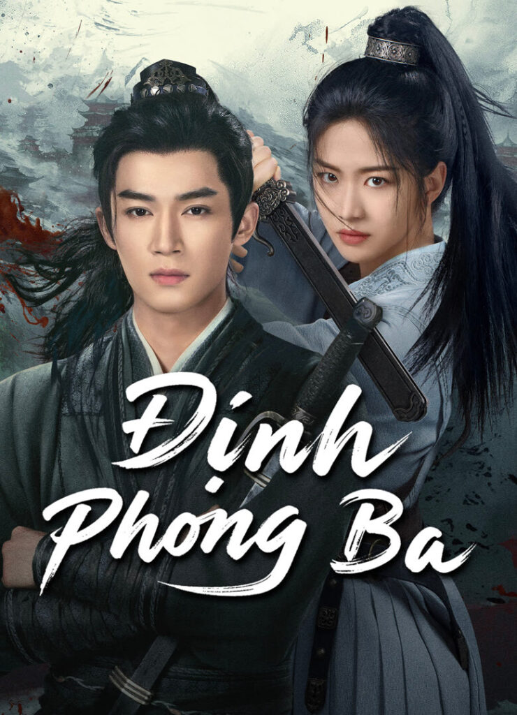 Định Phong Ba Định Phong Ba